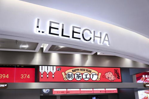 楽楽茶江苏首店正式开幕 “制茶工厂”概念店再引发消费热潮