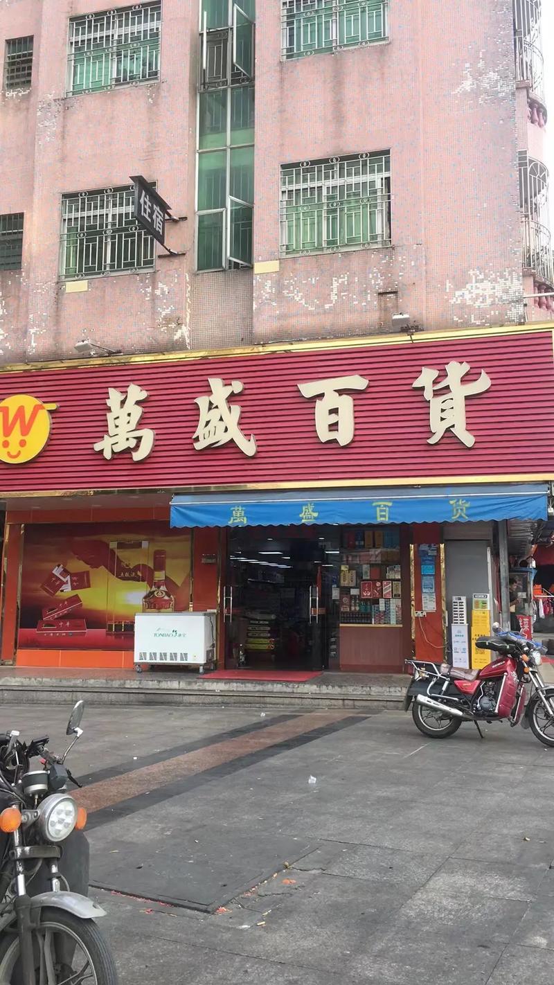扬帆起航 相约百花洞广场万盛百货